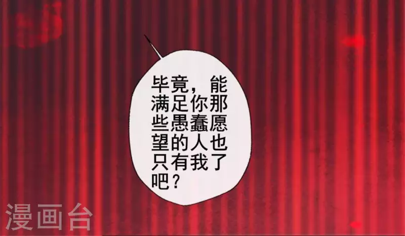 第49话 我想要自由-第54话