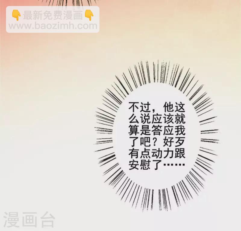 第49话 我想要自由-第54话