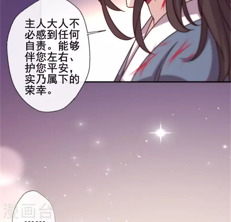 第49话 我想要自由-第54话