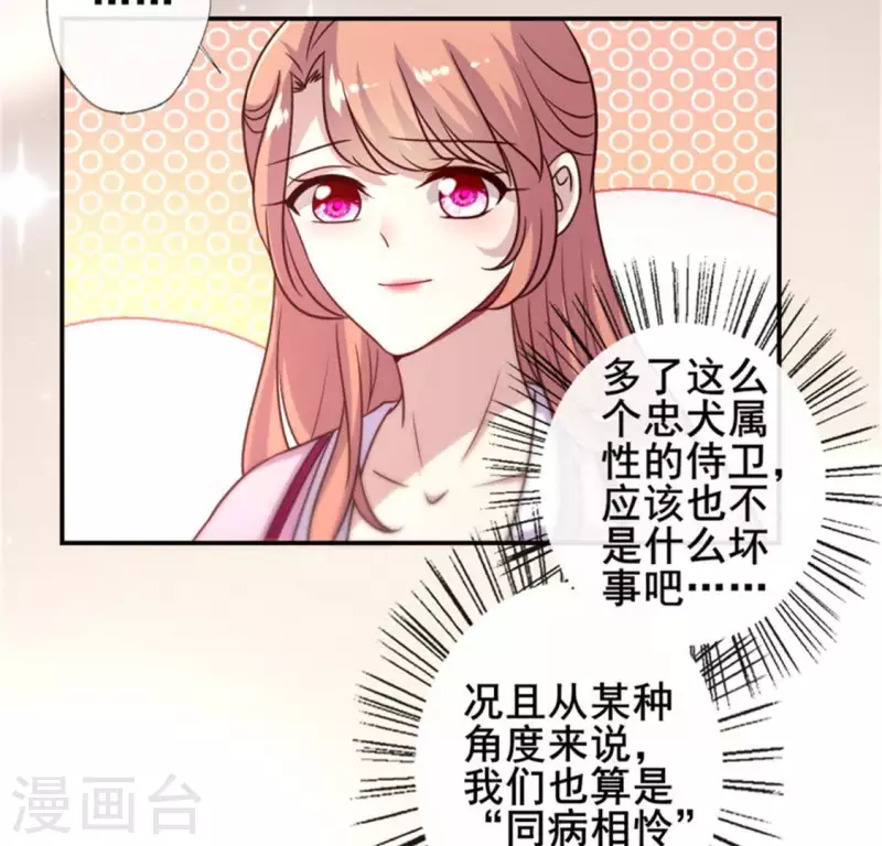 第49话 我想要自由-第54话