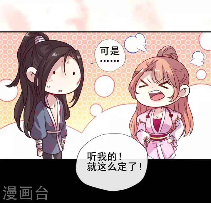 第49话 我想要自由-第54话