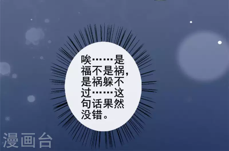 第49话 我想要自由-第54话
