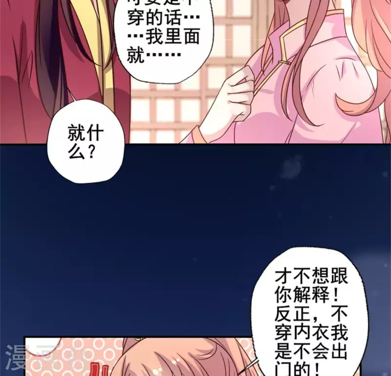 第51话 人不要脸 天下无敌(1/2)-第56话
