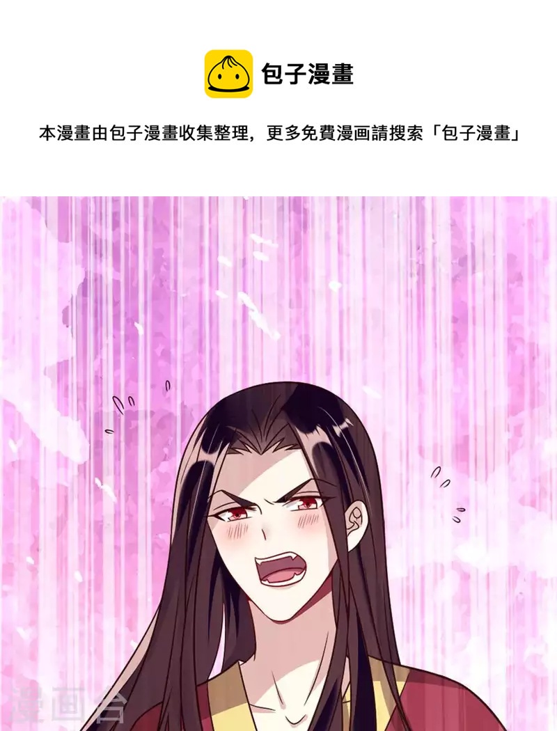 第55话 不坦诚的秦酒 小满！(1/2)-第60话