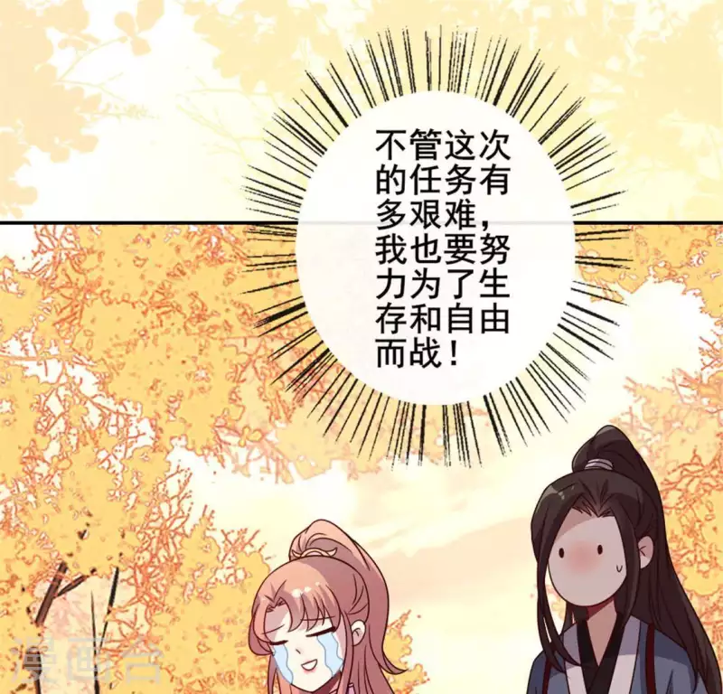 第55话 不坦诚的秦酒 小满！(1/2)-第60话