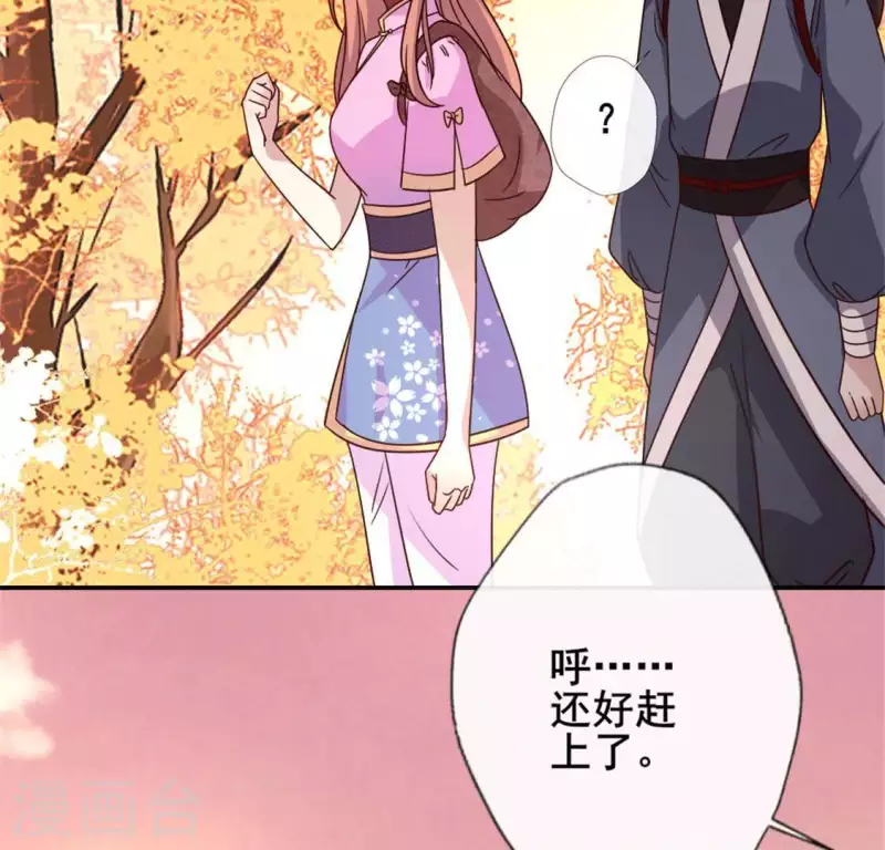 第55话 不坦诚的秦酒 小满！(1/2)-第60话