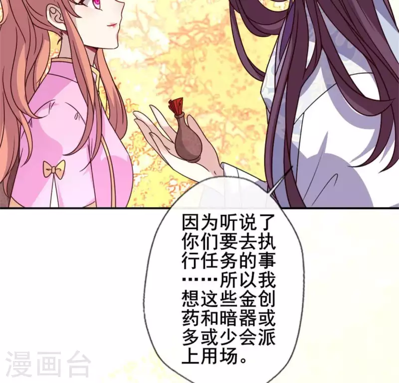 第55话 不坦诚的秦酒 小满！(1/2)-第60话