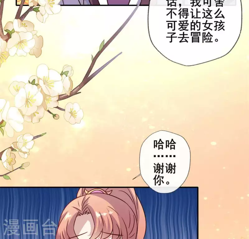 第55话 不坦诚的秦酒 小满！(1/2)-第60话