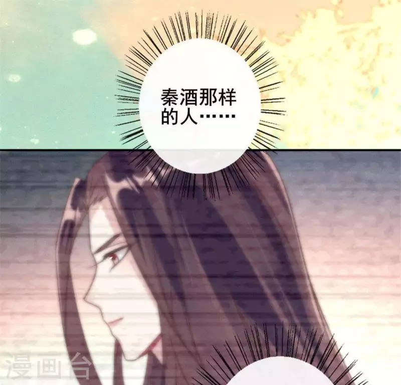 第55话 不坦诚的秦酒 小满！(1/2)-第60话