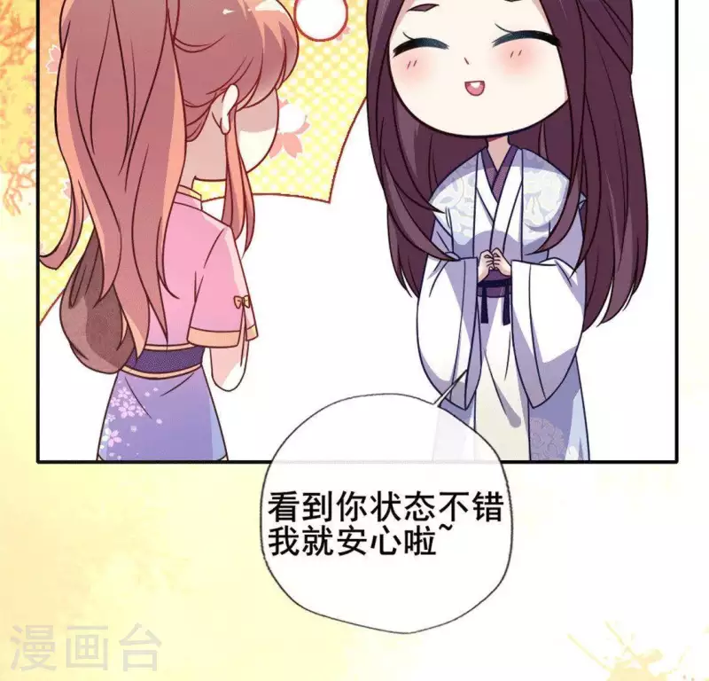第55话 不坦诚的秦酒 小满！(1/2)-第60话