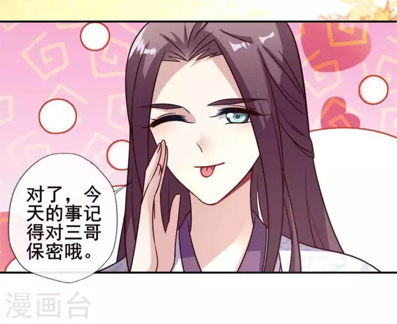 第55话 不坦诚的秦酒 小满！(1/2)-第60话