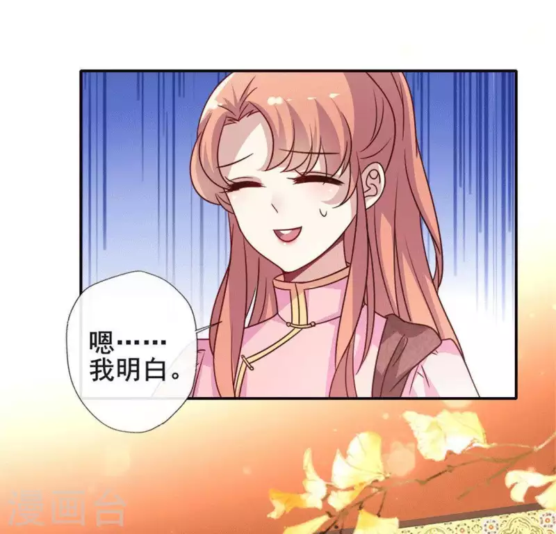 第55话 不坦诚的秦酒 小满！(1/2)-第60话