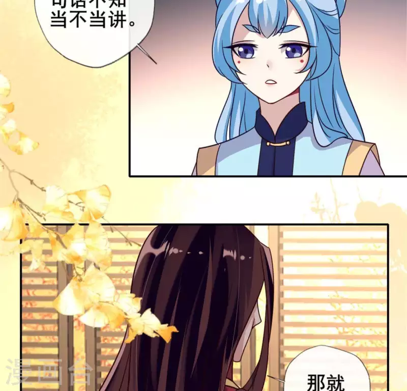 第55话 不坦诚的秦酒 小满！(1/2)-第60话