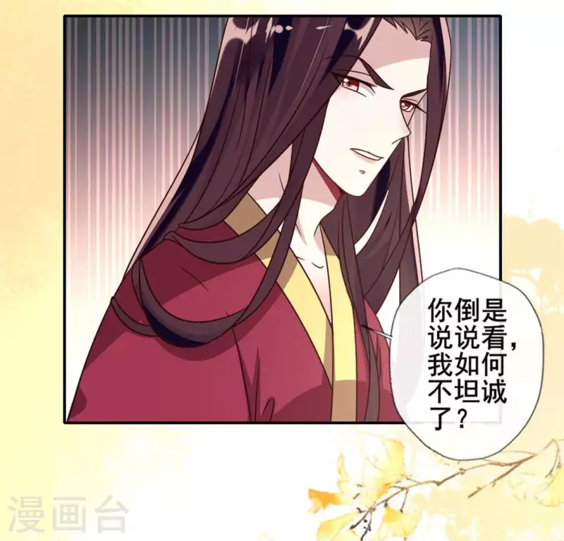 第55话 不坦诚的秦酒 小满！(1/2)-第60话