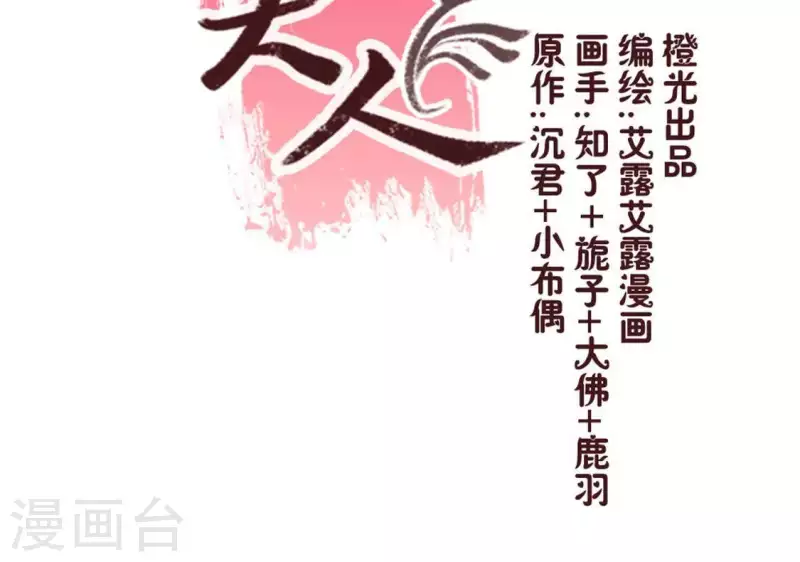 第55话 不坦诚的秦酒 小满！(1/2)-第60话