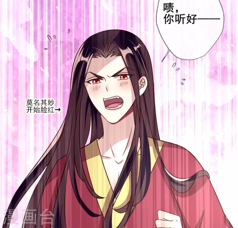 第55话 不坦诚的秦酒 小满！(1/2)-第60话