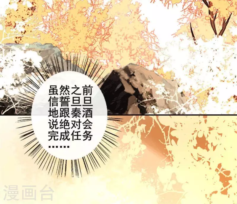 第55话 不坦诚的秦酒 小满！(1/2)-第60话