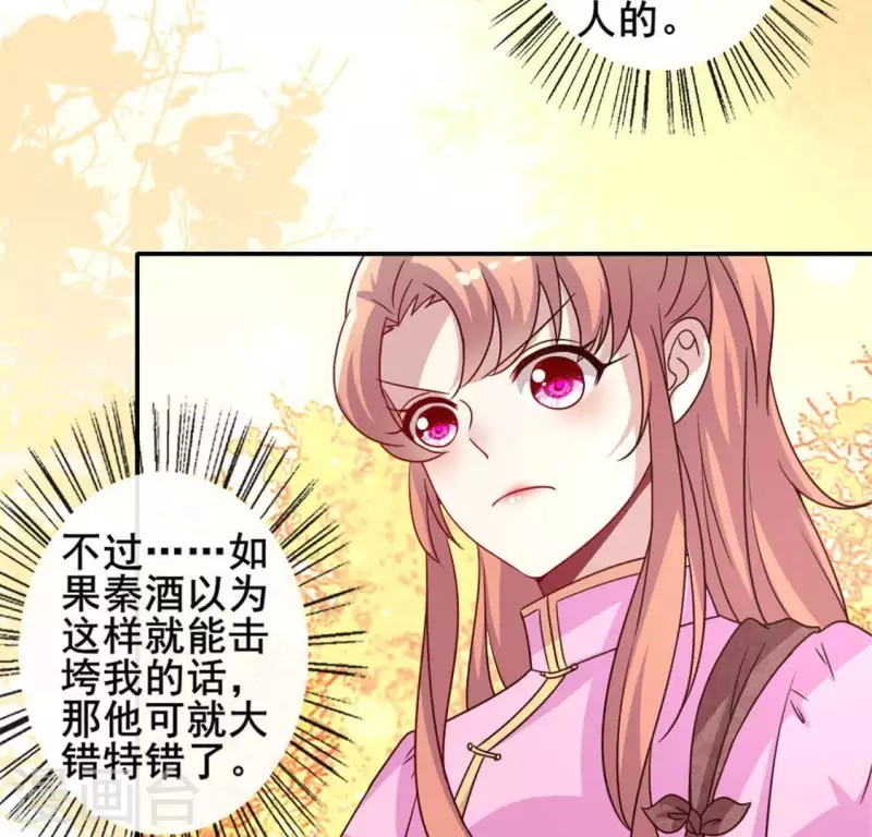 第55话 不坦诚的秦酒 小满！(1/2)-第60话