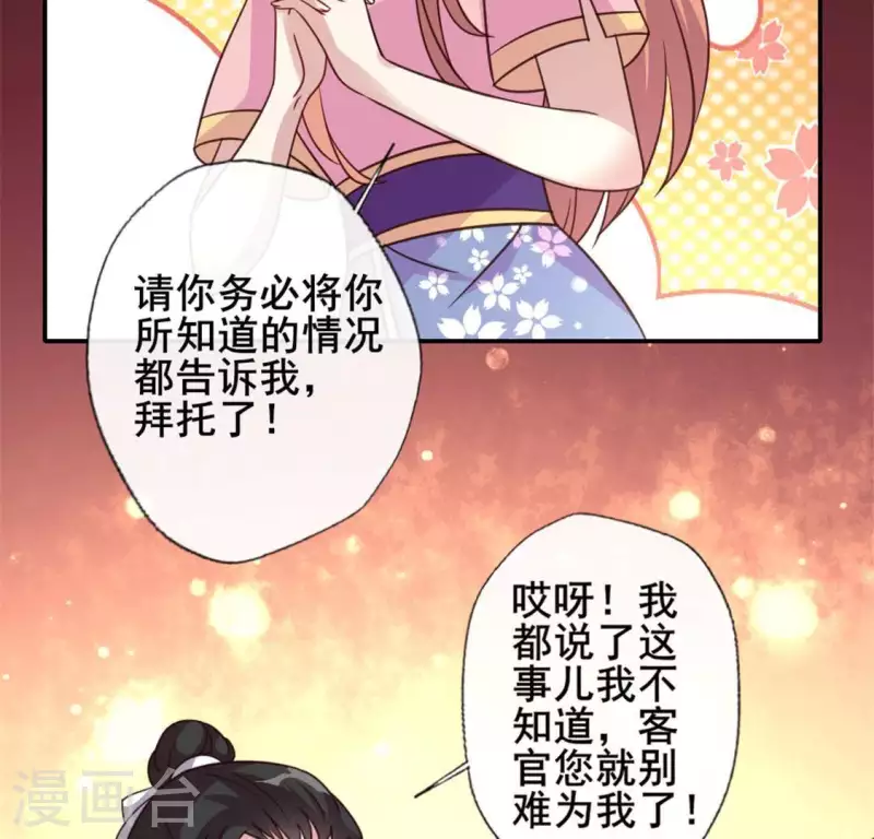 第57话 奇怪的母女(1/2)-第62话