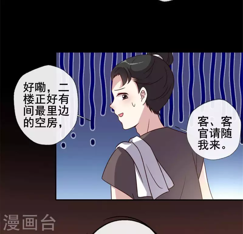第57话 奇怪的母女(1/2)-第62话