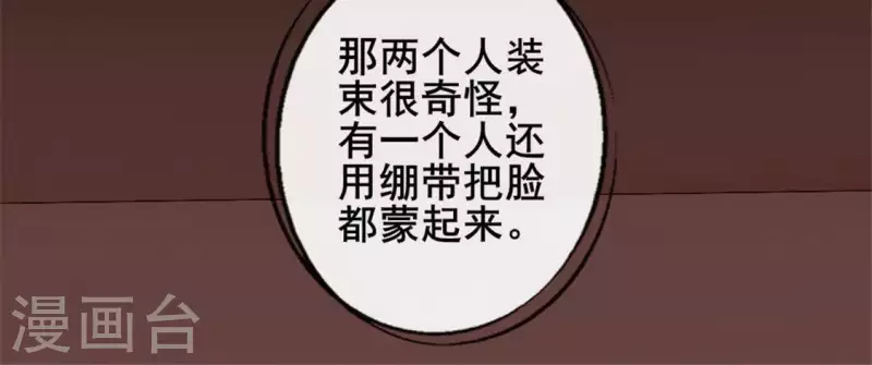 第57话 奇怪的母女(1/2)-第62话