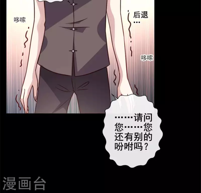 第57话 奇怪的母女(1/2)-第62话