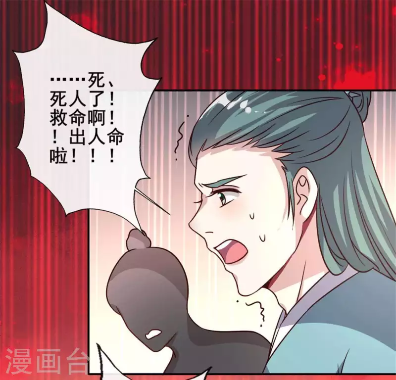 第59话 剑，出鞘了-第64话