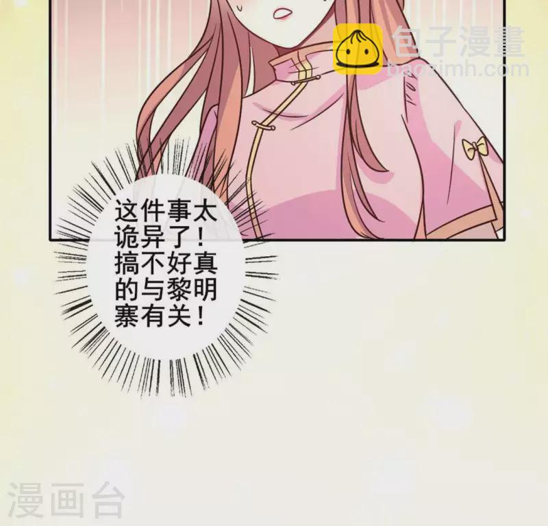 第59话 剑，出鞘了-第64话