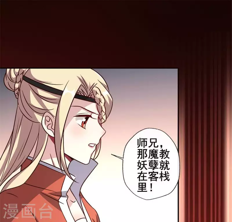 第59话 剑，出鞘了-第64话