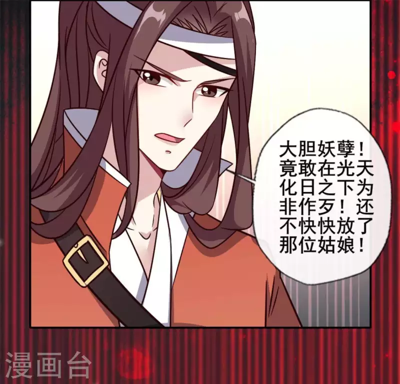 第59话 剑，出鞘了-第64话