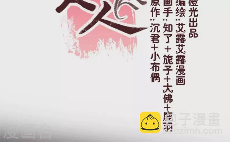 第59话 剑，出鞘了-第64话