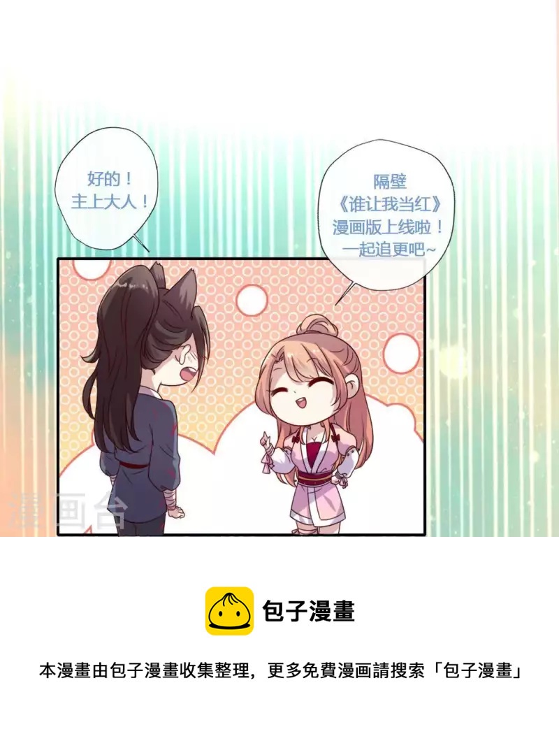 第59话 剑，出鞘了-第64话