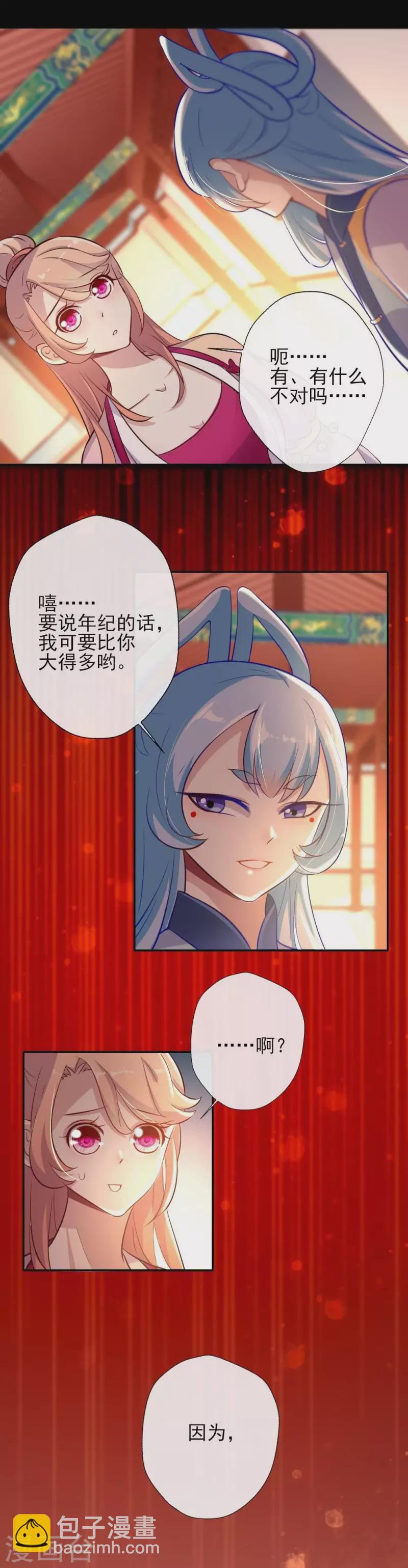 第7话 你的导游小桃已上线-第12话