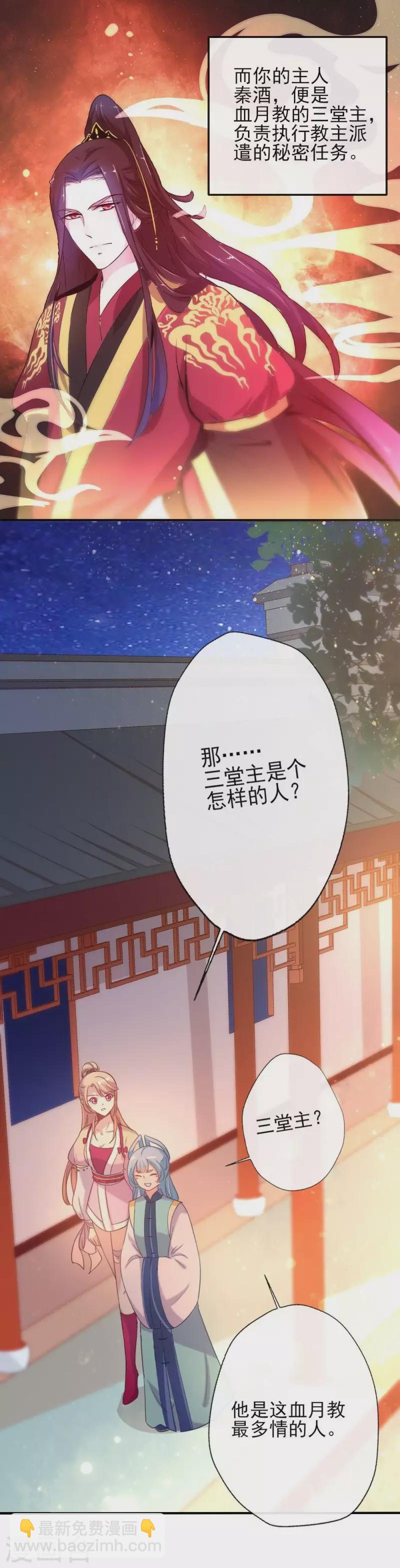 第7话 你的导游小桃已上线-第12话