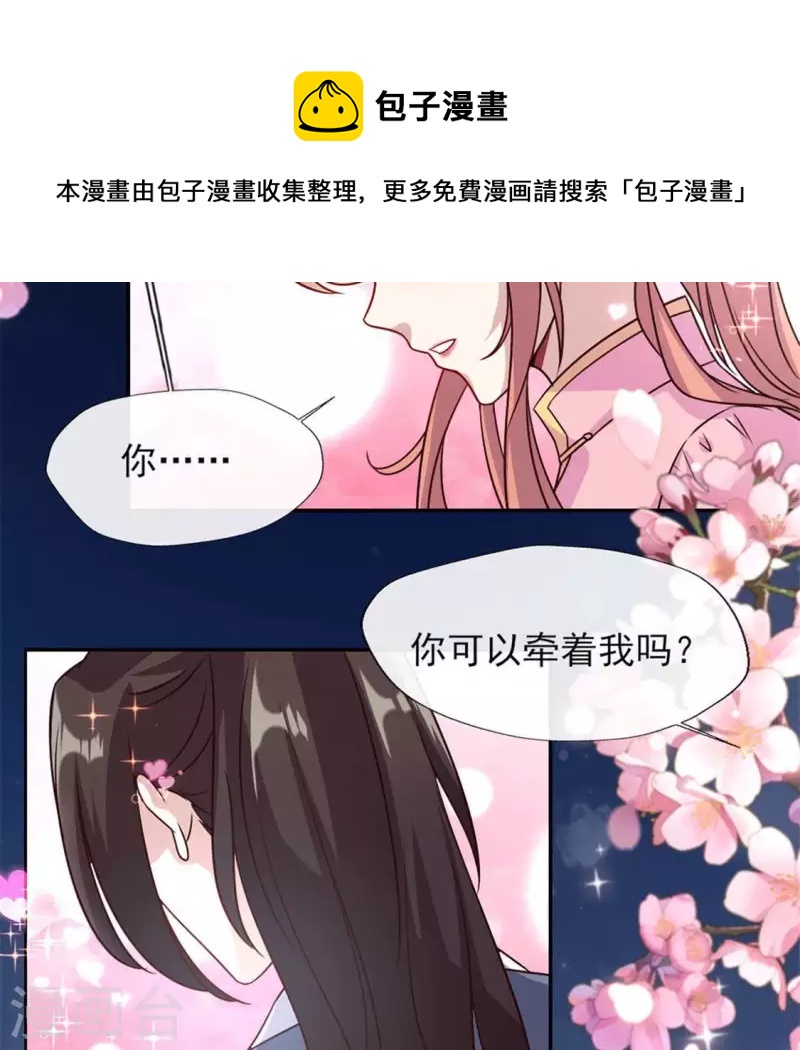 第63话 村里的隐情？(1/2)-第68话