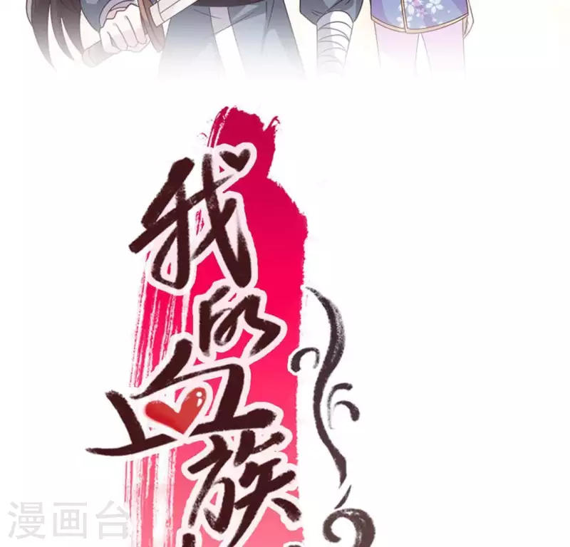第63话 村里的隐情？(1/2)-第68话