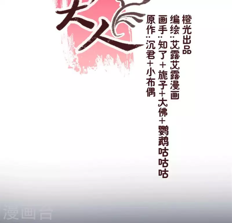 第63话 村里的隐情？(1/2)-第68话