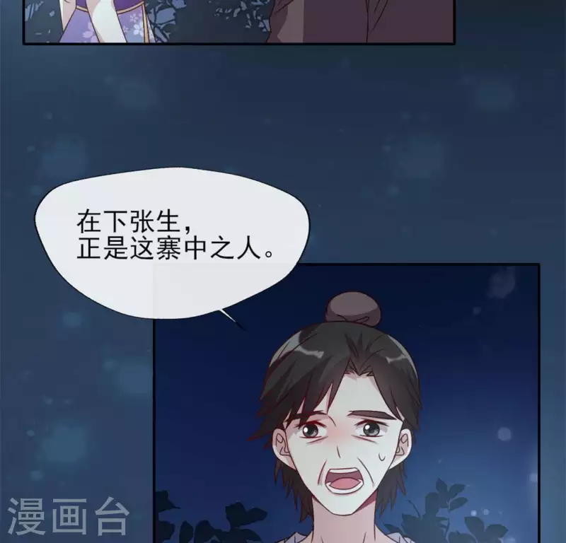 第63话 村里的隐情？(1/2)-第68话
