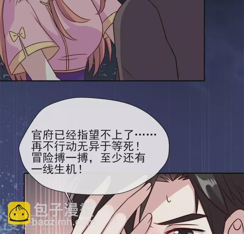 第63话 村里的隐情？(1/2)-第68话