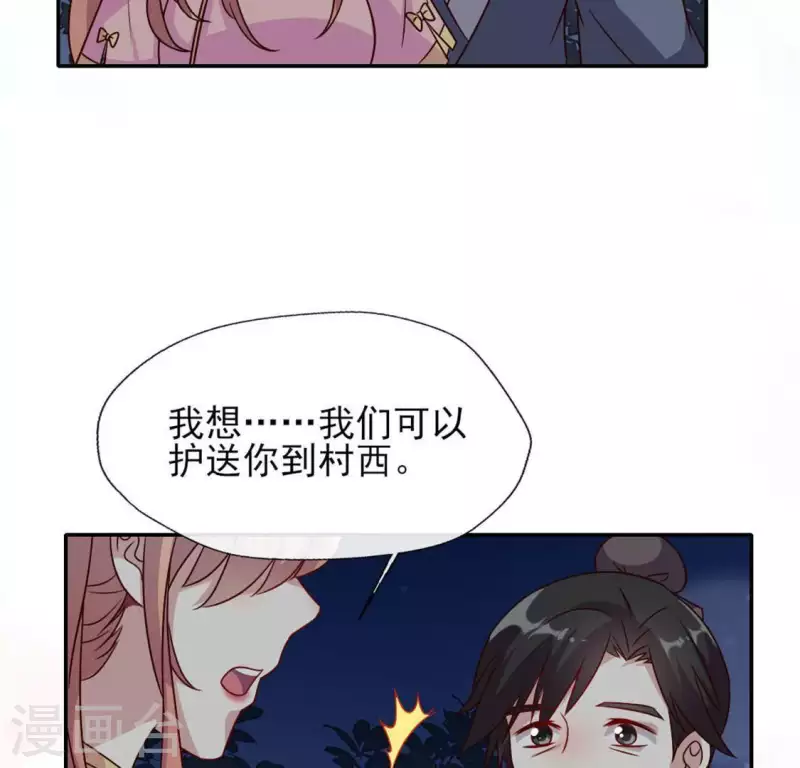 第63话 村里的隐情？(1/2)-第68话