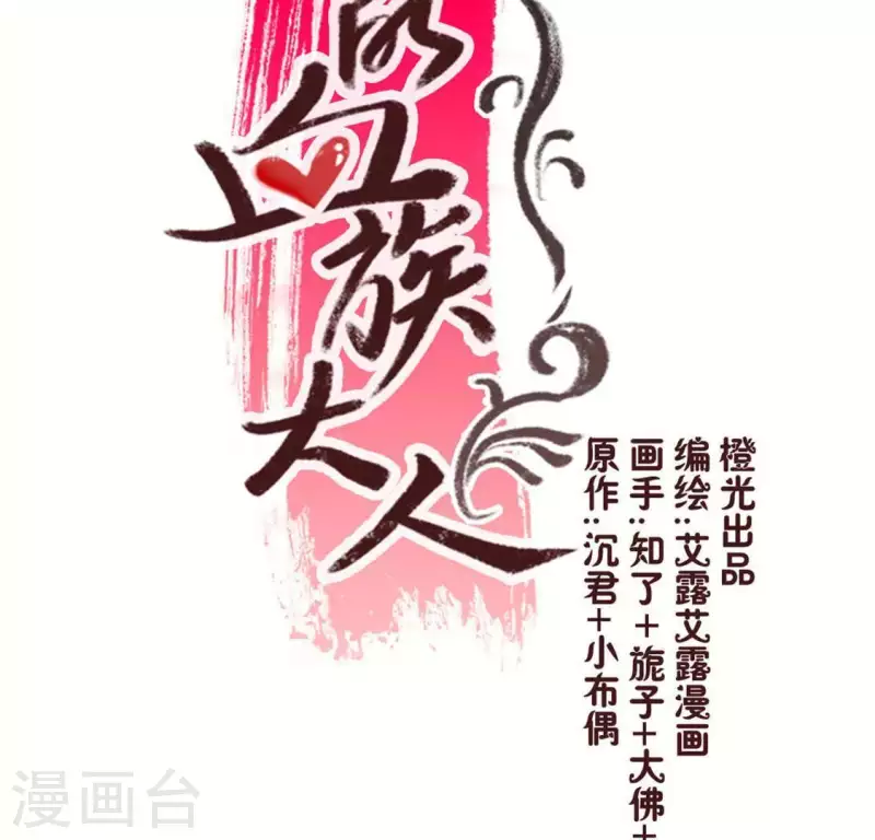 第65话 求求你们，杀了我(1/2)-第70话