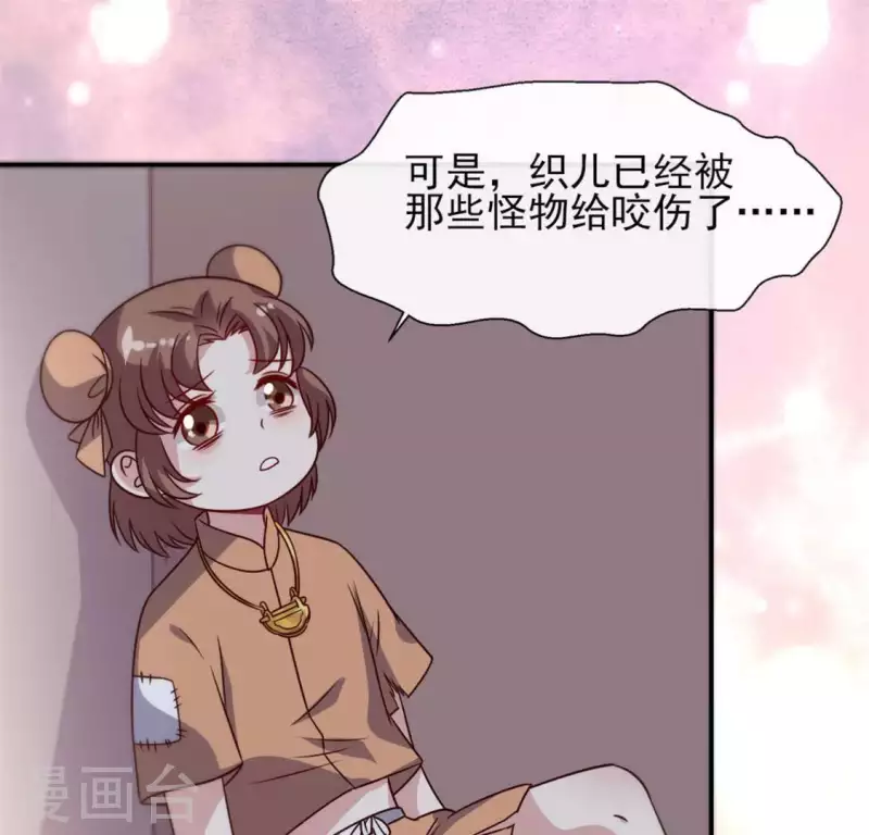 第65话 求求你们，杀了我(1/2)-第70话