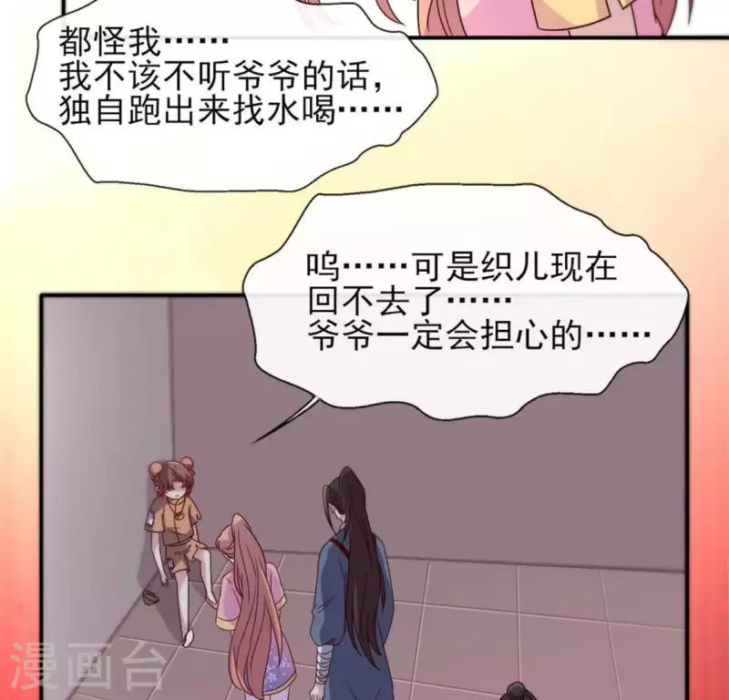 第65话 求求你们，杀了我(1/2)-第70话