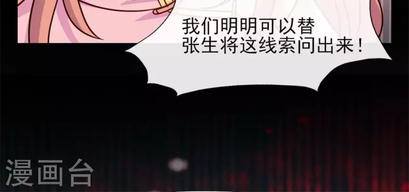 第67话 线索比命重要？(1/2)-第72话