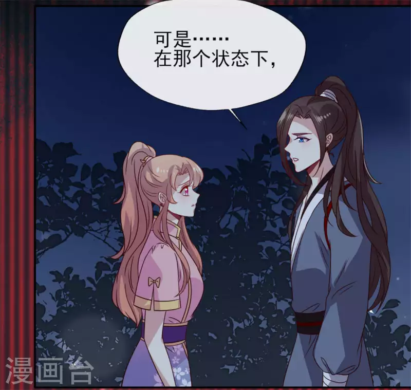 第67话 线索比命重要？(1/2)-第72话