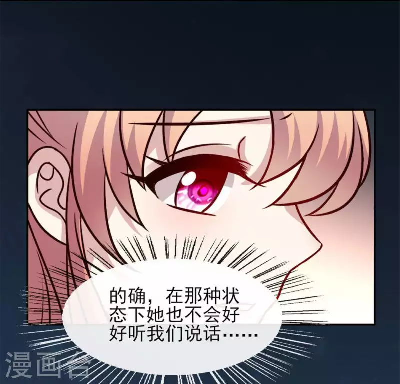 第67话 线索比命重要？(1/2)-第72话