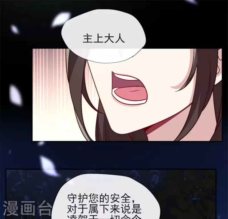第67话 线索比命重要？(1/2)-第72话