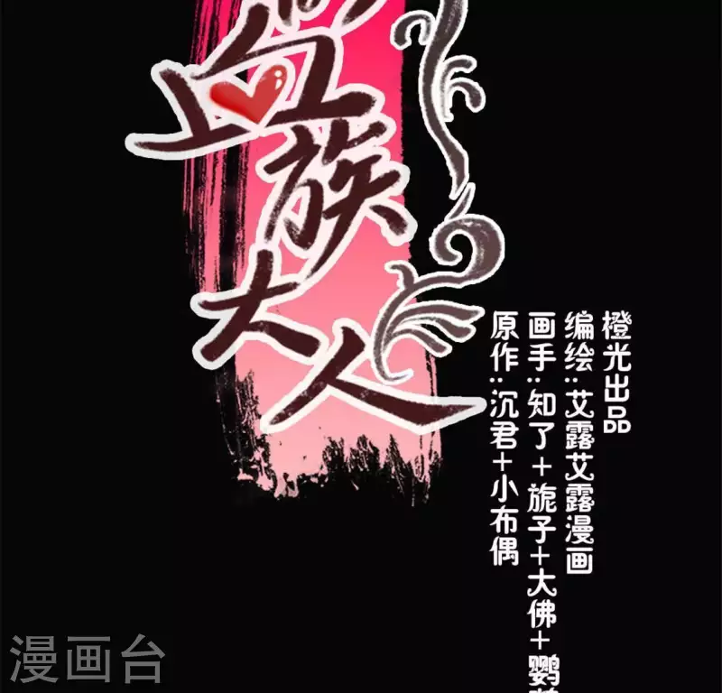 第67话 线索比命重要？(1/2)-第72话