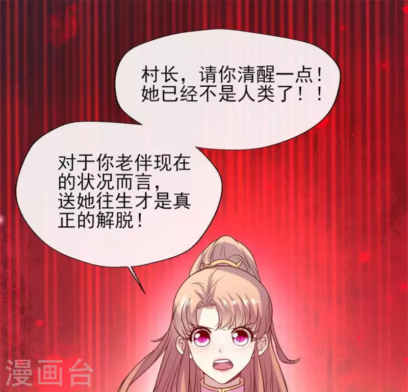 第69话 往生净土(1/2)-第74话