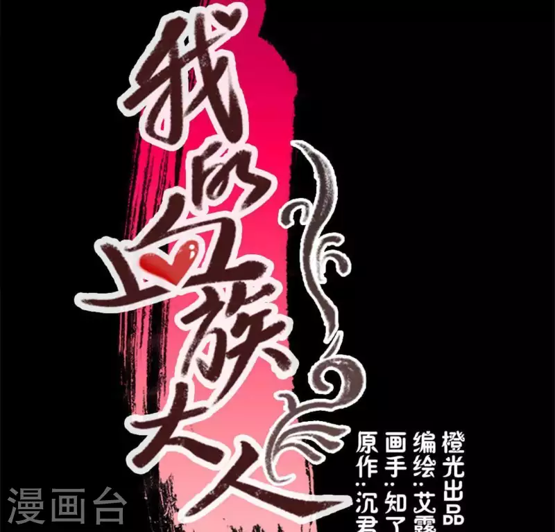 第69话 往生净土(1/2)-第74话